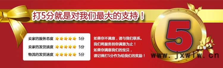 打5分