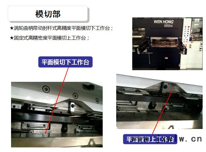 全自動模切燙金機(jī)1050SF