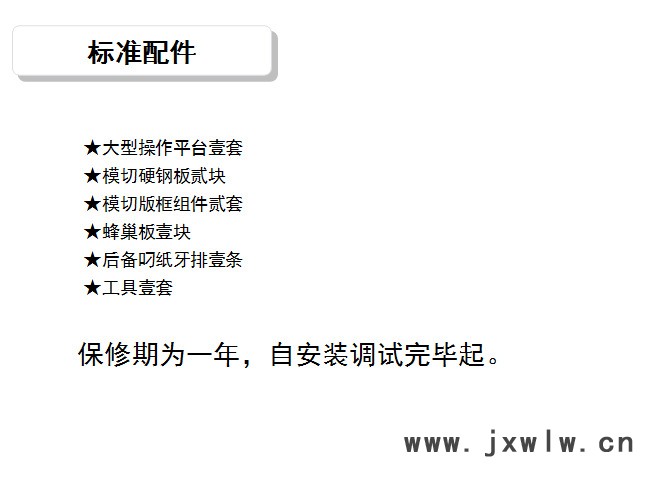 全自動(dòng)模切壓紋機(jī)1050SR