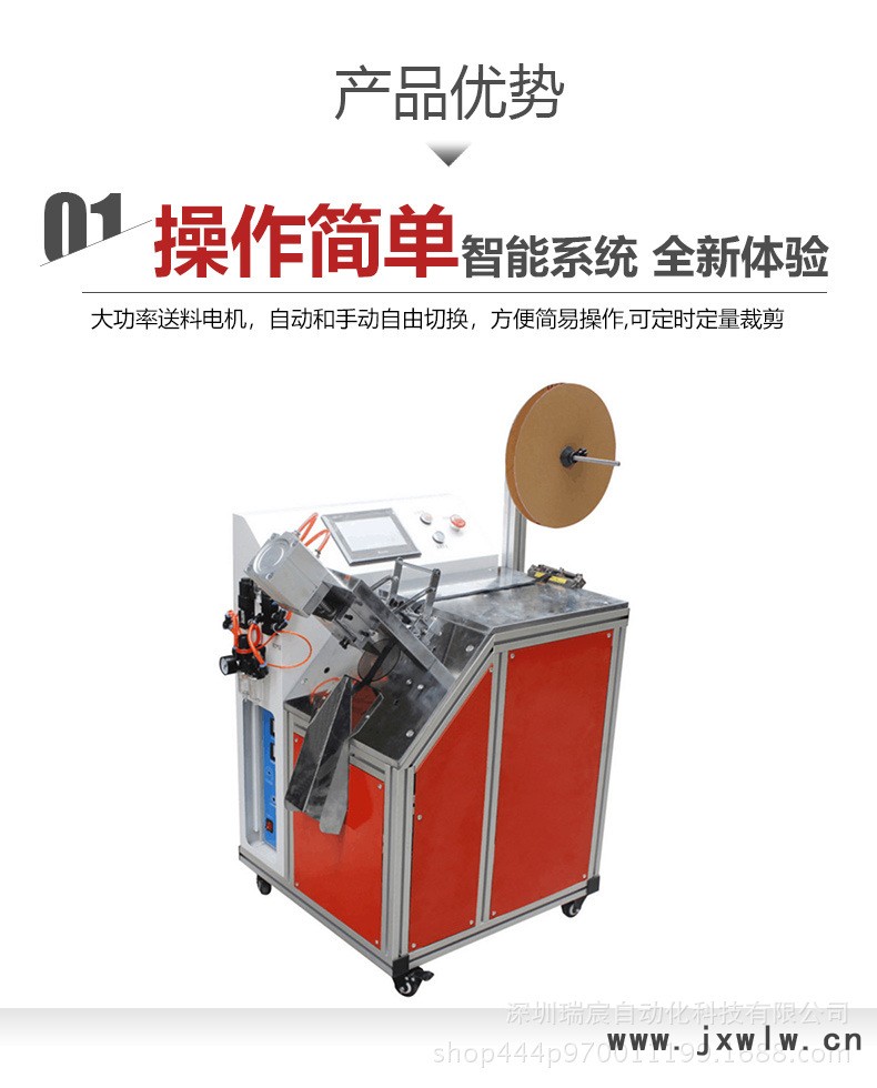 超聲波切帶機(jī)