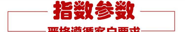 機(jī)器參數(shù)