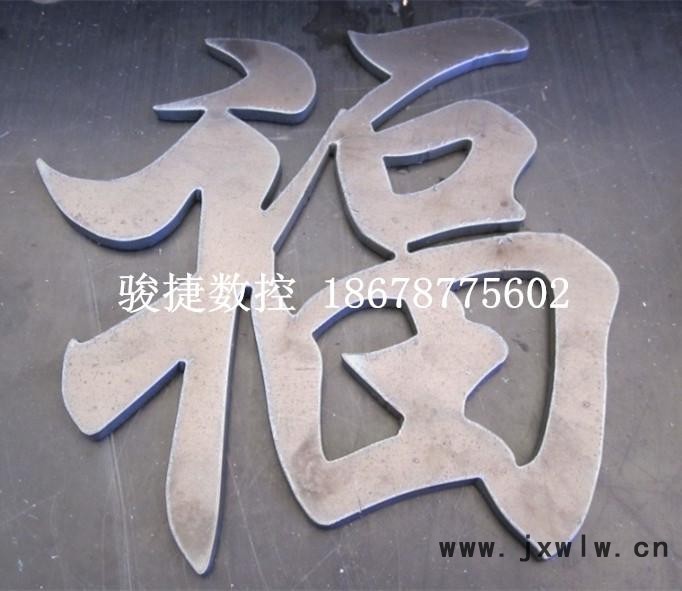 工業(yè)等離子切割樣品2