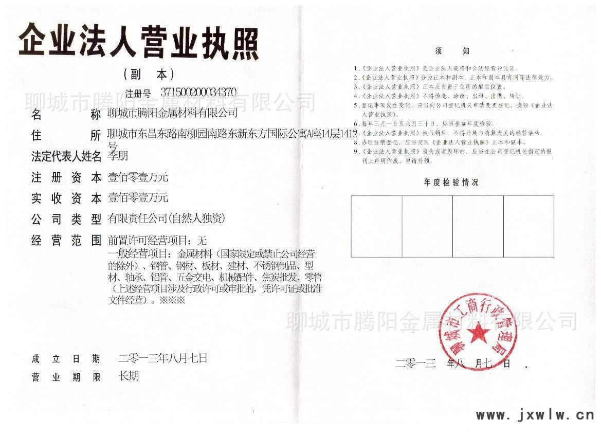 營業(yè)執(zhí)照