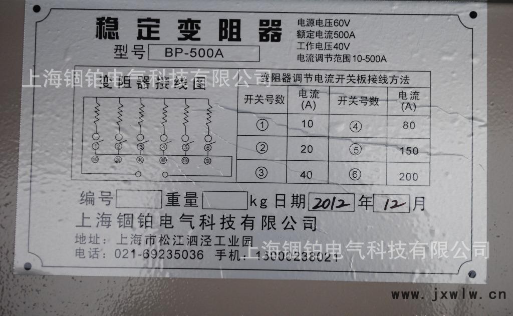 負(fù)載箱