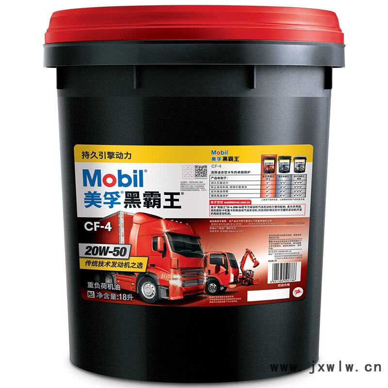 美孚柴機(jī)油CI20W-50超級(jí)黑霸王挖機(jī)貨車皮卡發(fā)動(dòng)機(jī)18L/208L潤滑油價(jià)格
