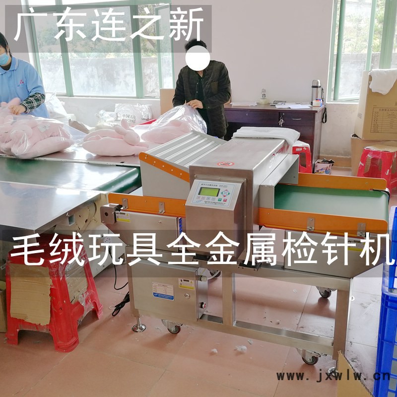 毛絨玩具壓縮型金屬檢測(cè)機(jī)4