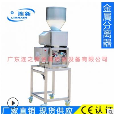 不銹鋼型金屬分離器，金屬分除機(jī)適合含水含肉的產(chǎn)品金屬檢測(cè)