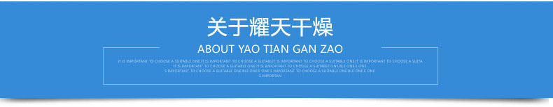 詳情 關(guān)于耀天