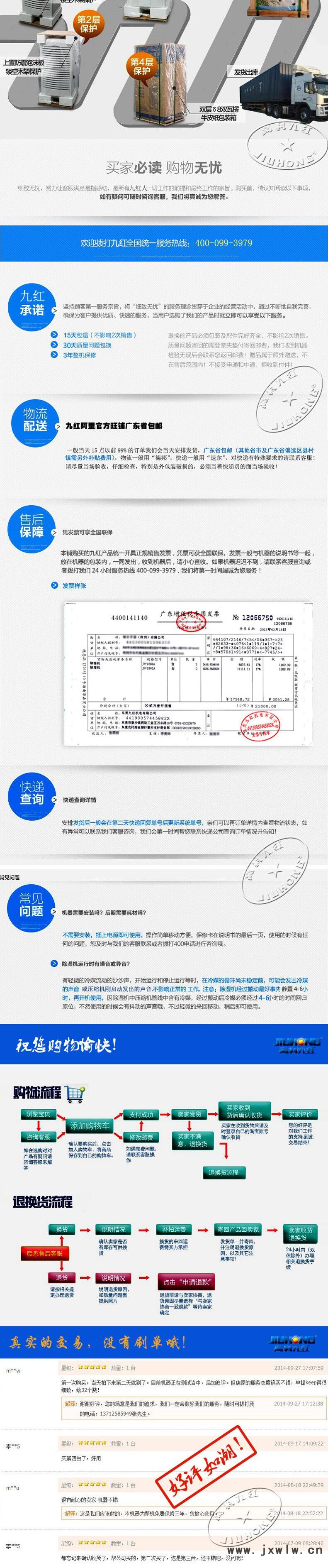 5重保護
