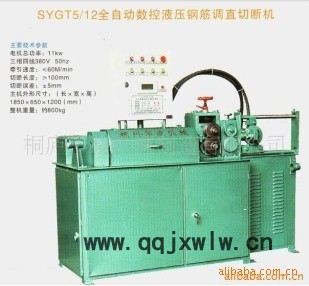 供應全自動數(shù)控液壓鋼筋調(diào)直切斷機