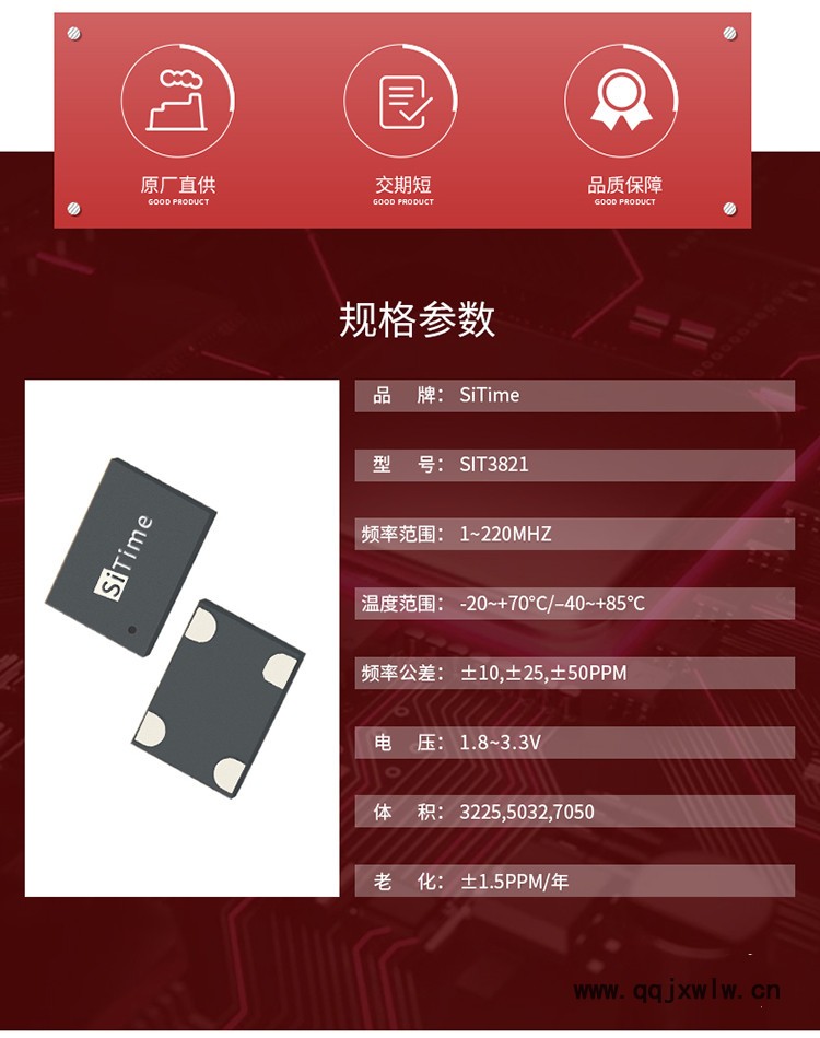 壓控振蕩器SiT3821