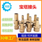 全銅外絲寶塔銅嘴軟管接頭 外牙氣動(dòng)接頭出氣嘴普通插管煤氣接頭